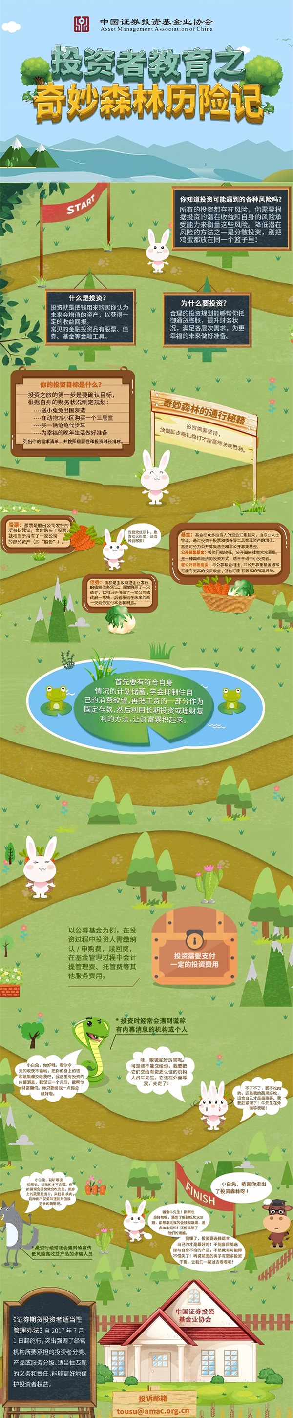 绿山2.png